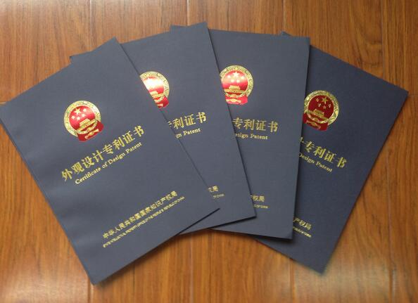 廣州外觀設(shè)計(jì)專(zhuān)利申請(qǐng)代辦