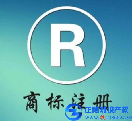 捂臉熱點(diǎn)：商標(biāo)通過初審 也并不意味著一定能成功注冊！
